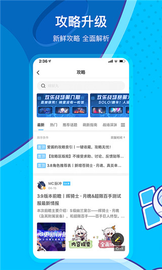 米游社app2