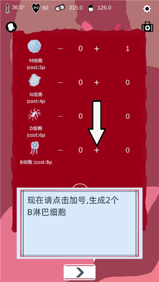 免疫战争手游最新版(War Of Immune)3