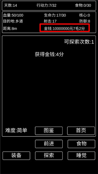 李四历险记无限资源破解版4