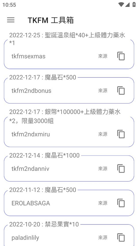 天下布魔tkfm工具箱2023官方最新版本4