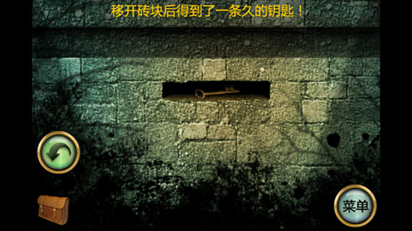恐怖庄园的秘密中文版4