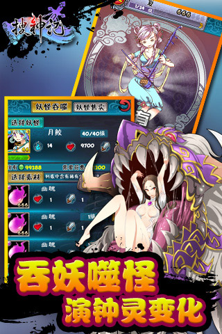 搜神记手游安卓版2