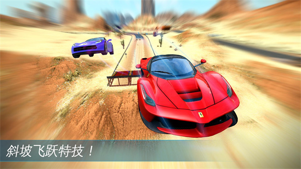 狂野飙车极速版最新版(Asphalt Nitro)3