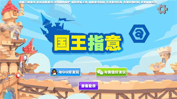 国王指意中文版1
