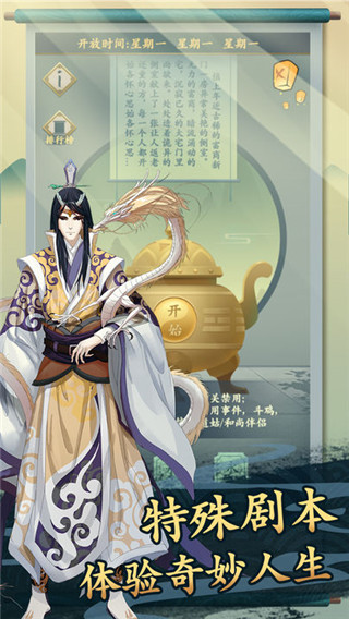 一亿小目标2官方版3
