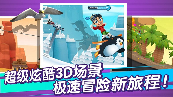 滑雪大冒险2九游版1