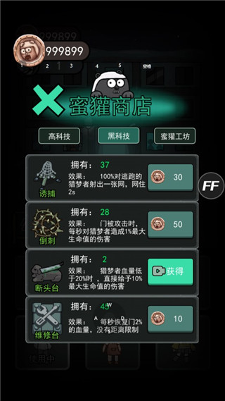 猛鬼宿舍开挂版无限金币版4