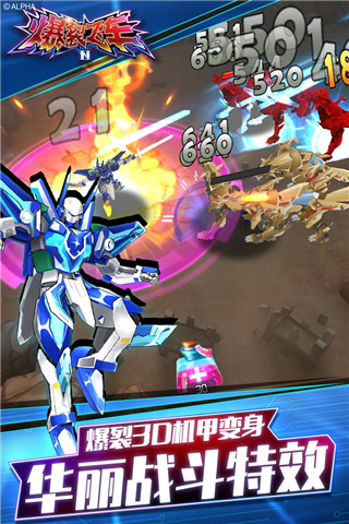 爆裂飞车2无限金币钻石版3