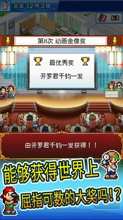 动画工作室物语最新版3