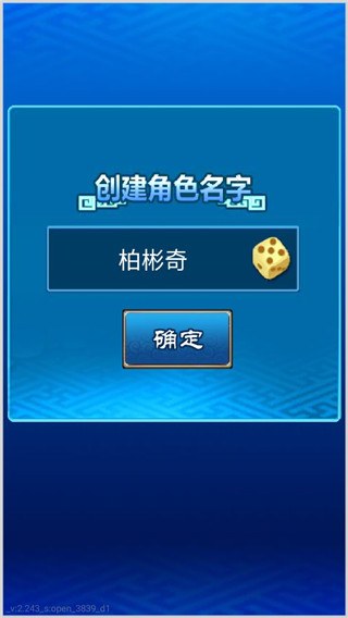 三国志挂机传单机版3