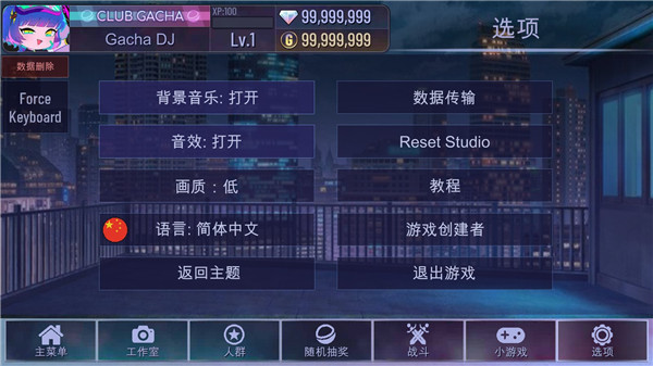 GachaNeon游戏2023最新版5