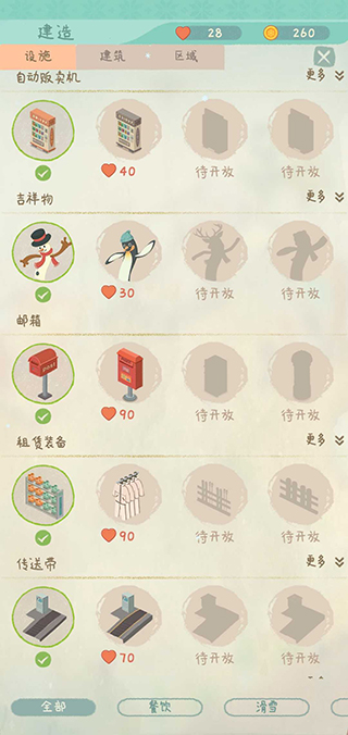 闲置的滑雪大亨官方正版2