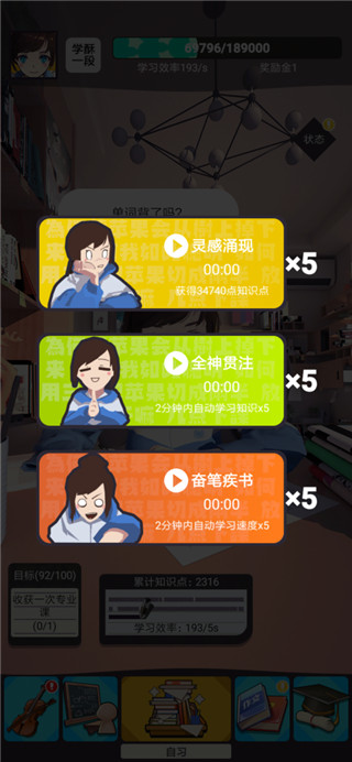 学习高手官方正版2