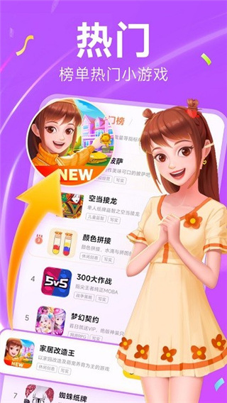 小米小游戏app(Tiny Game)4