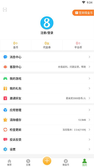 小8游戏盒子5