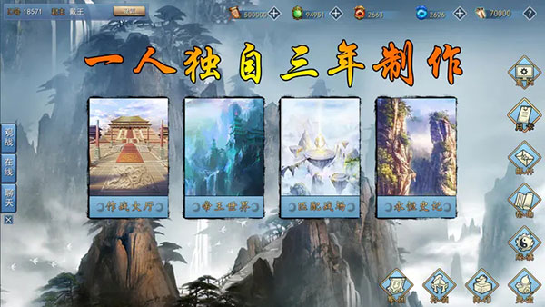 三国古战略最新版1