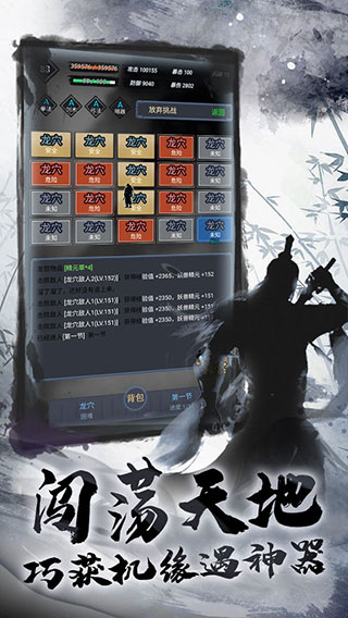墨武江湖游戏3