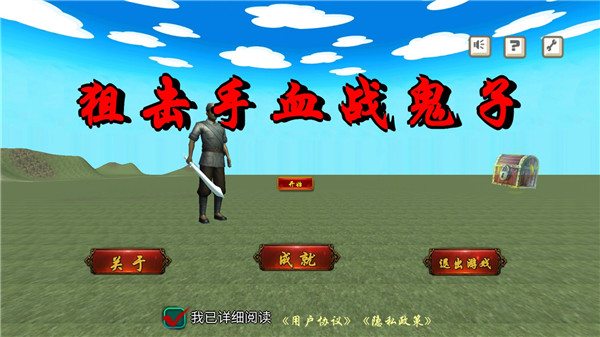 狙击手血战鬼子游戏最新版1