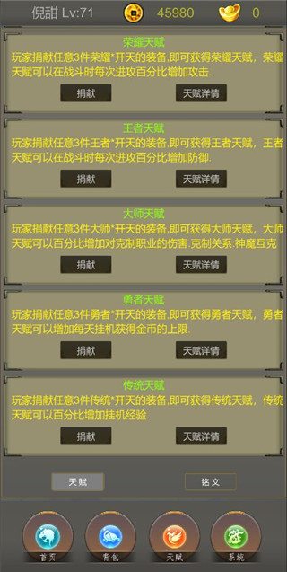 光明遗迹最新版5