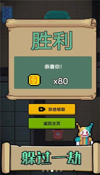 他来抓你了免广告版4