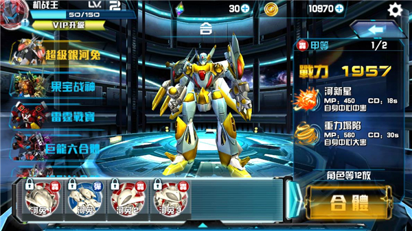 机战王国际服最新版5