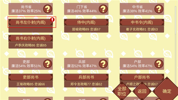 女帝的日常最新版20233