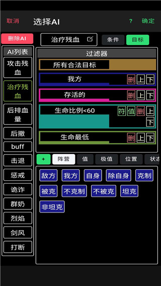 放置冒险团破解版2