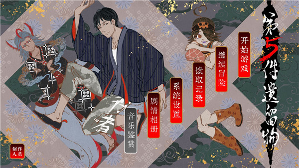 第五件遗留物最新版1