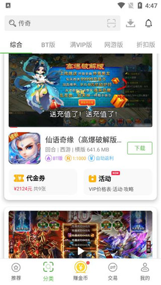 最笨游戏盒子app2