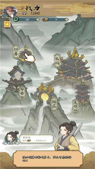 进击的王小二破解版4