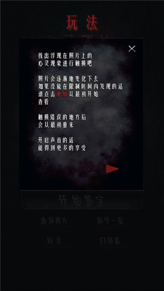 心灵照片汉化版3