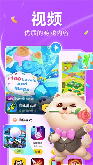 小米小游戏app(Tiny Game)2