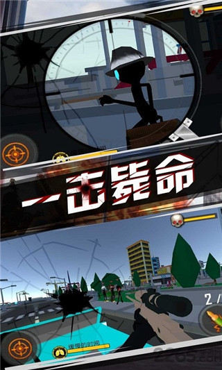 火柴人火线狙击中文版2