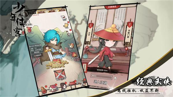 少年侠客vivo版1