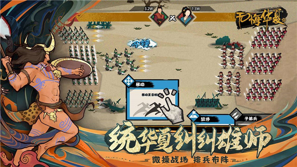 无悔入华夏游戏4
