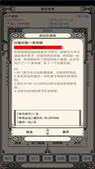 星河天穹游戏5