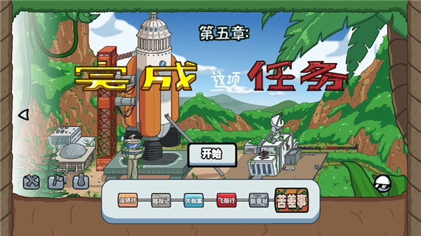 火柴人亨利合集中文手机版2