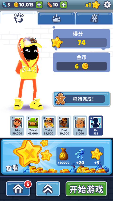 地铁跑酷人机红水专属版5