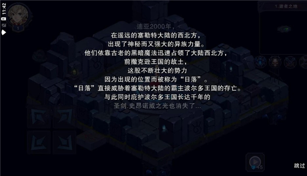 城堡传说3永恒之城中文版1