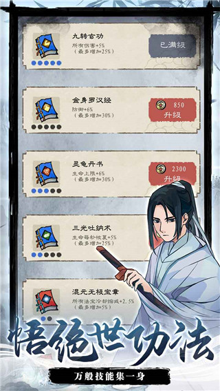九重试炼官方版5