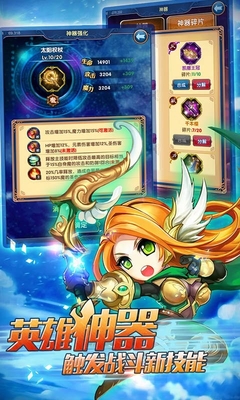 星座女神手游3