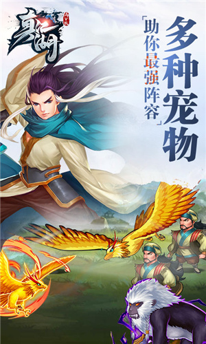 真江湖破解版1