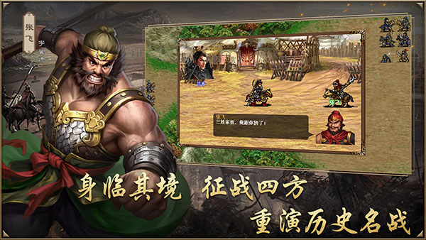 同人圣三国蜀汉传游戏3