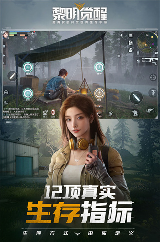 黎明觉醒生机国际服最新版本4