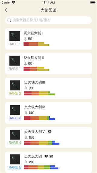 怪猎崛起助手安卓版4