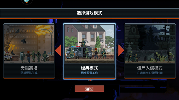 破门而入2行动小队联机版3