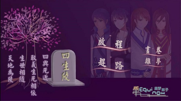 四生陵官方正版5