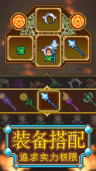 魔法师大冒险最新版破解版4