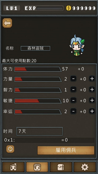 不间断地下城中文版(NonstopDungeon)2
