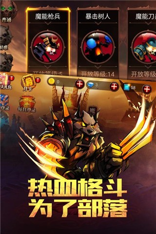 火柴人部落2023最新版本4